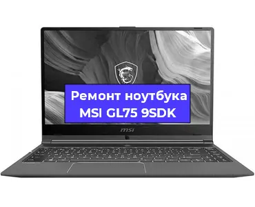 Ремонт ноутбуков MSI GL75 9SDK в Москве